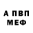 Первитин пудра Vetle Skjolsvik