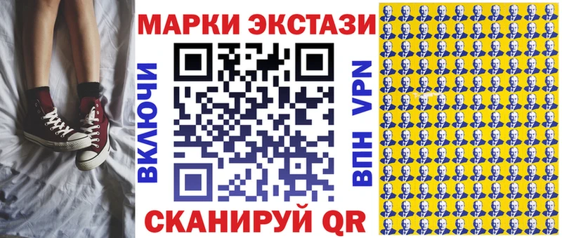 Наркотические марки 1500мкг купить цена Константиновск